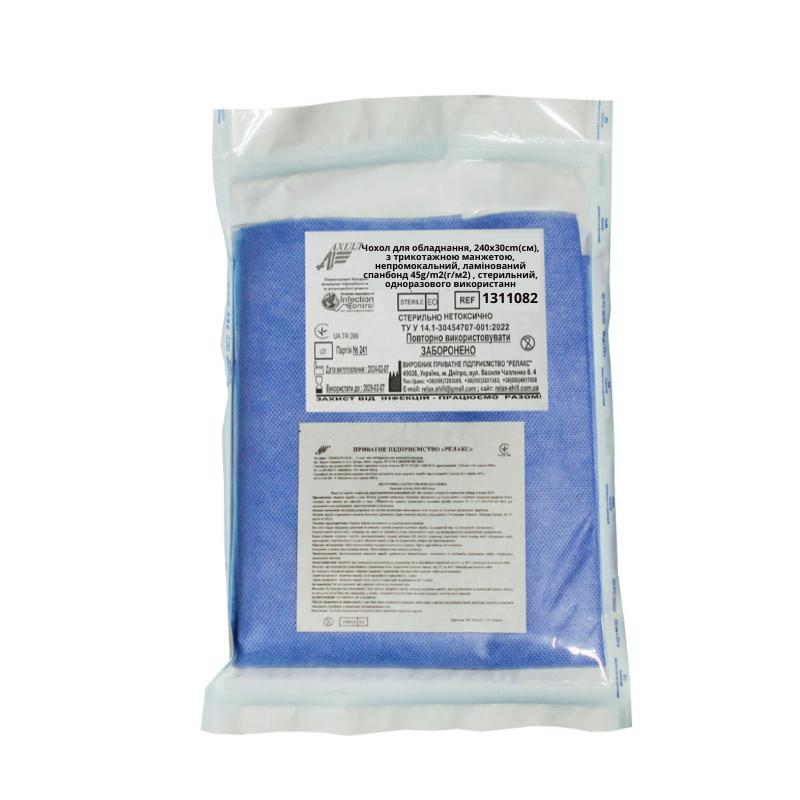 Чохол для обладнання, 240х30см, з трикотажною манжетою, непромокальний, ламінований спанбонд 45г/м2, стерильний, одноразового використання,ТМ «АХІЛЛ»